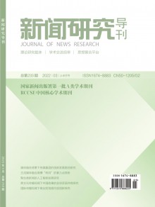 新闻导刊期刊